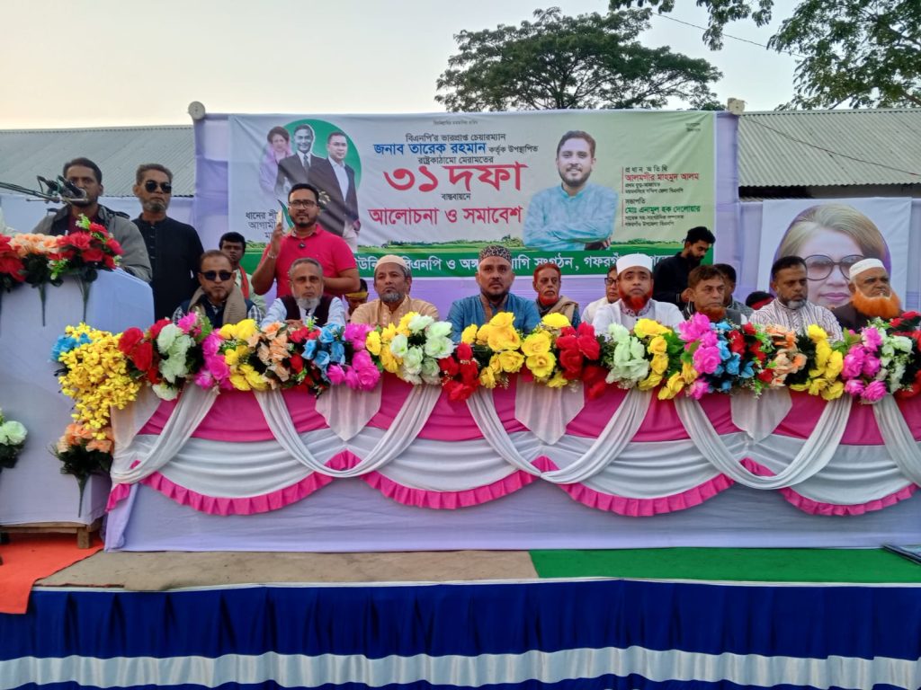 গফরগাঁওয়ে বিএনপির ৩১ দফা বাস্তবায়নে লিফলেট বিতরণ ও উঠান বৈঠক। 4 pic