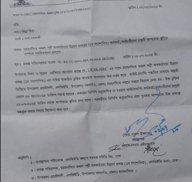 ডিপিপি অনুমোদন না হওয়ায় স্থগিত এলজিইডির আউটসোর্সিং কর্মীদের চাকুরি, তবুও গফরগাঁওয়ে দায়িত্ব পালন করছেন জিন্না মিয়া 4 img