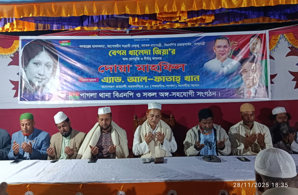 গফরগাঁওয়ে বিএনপির উদ্যোগে পালের বাজার মাঠে বেগম খালেদা জিয়ার রোগমুক্তি কামনায় দোয়া ও মিলাদ মাহফিল 4 image 69