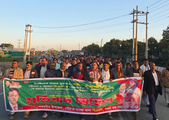 গুলিবর্ষণের ঘটনার প্রতিবাদে গফরগাঁও–পাগলায় বিএনপির বিক্ষোভ মিছিল 4 Screenshot 20251213 234721