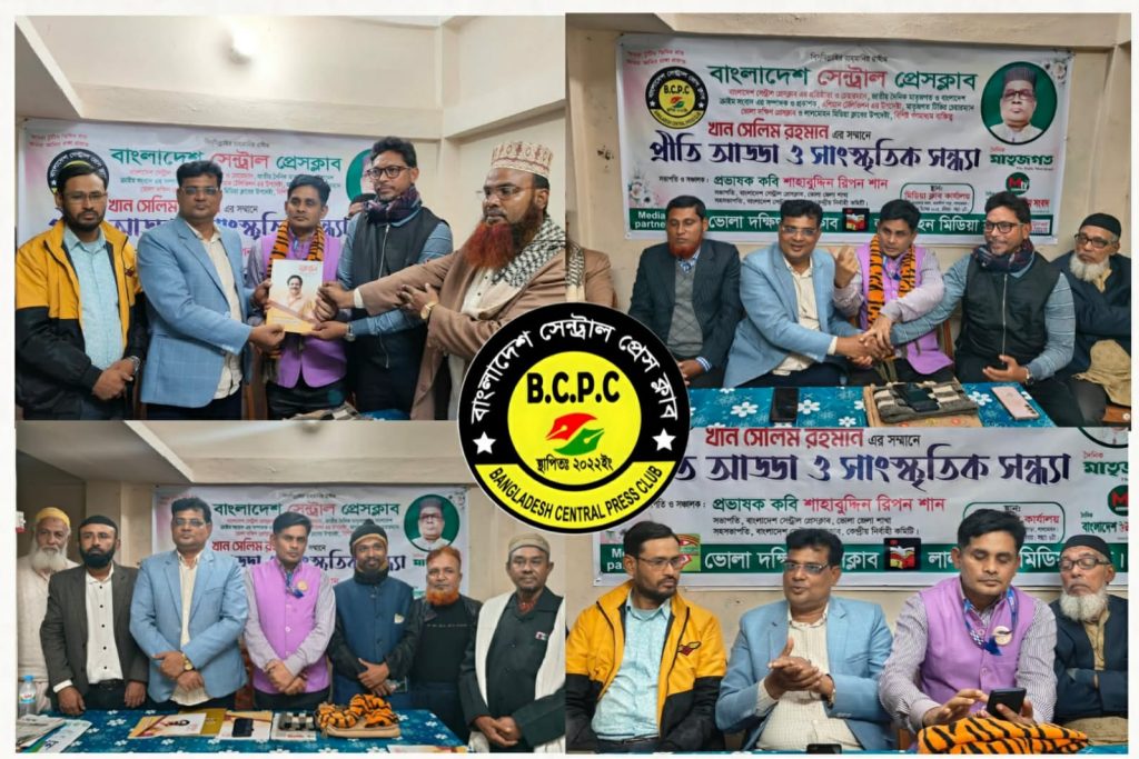 বাংলাদেশ সেন্ট্রাল প্রেসক্লাব–ভোলা জেলা কমিটির অনুমোদন: সভাপতি কবি রিপন শান, সাধারণ সম্পাদক মীর মোশারেফ অমি 4 WhatsApp Image 2025 12 08 at 19.38.56 03db00ce