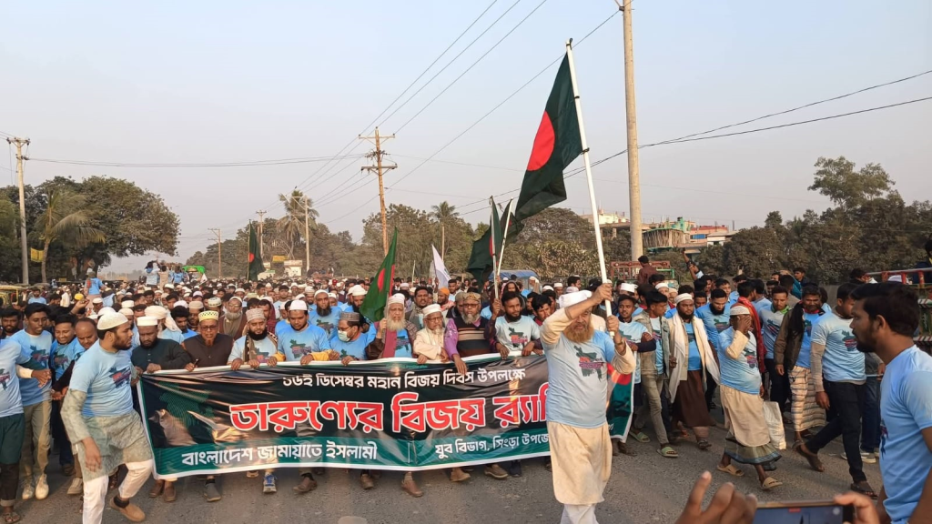 সিংড়ায় জামায়াতে ইসলামীর 'তারুণ্যের বিজয় র্যালি' অনুষ্ঠিত 4 image 24