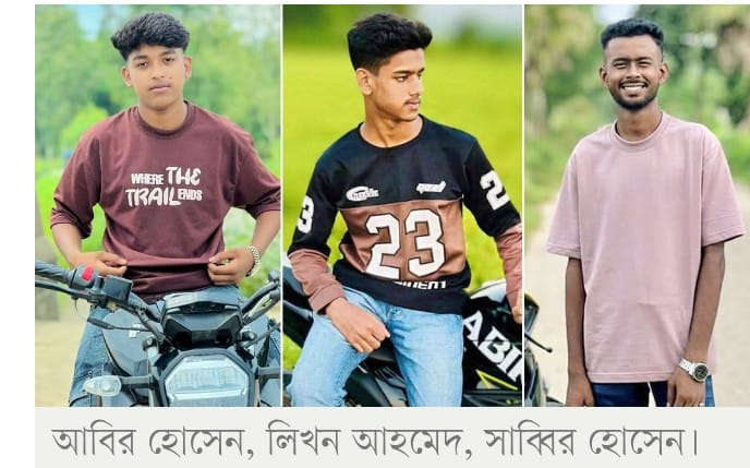 টাঙ্গাইল সখীপুরে দু-মটরসাইকেলের মুখোমুখি সংঘর্ষে দুই ছাত্রসহ নিহত তিন 4 image 36