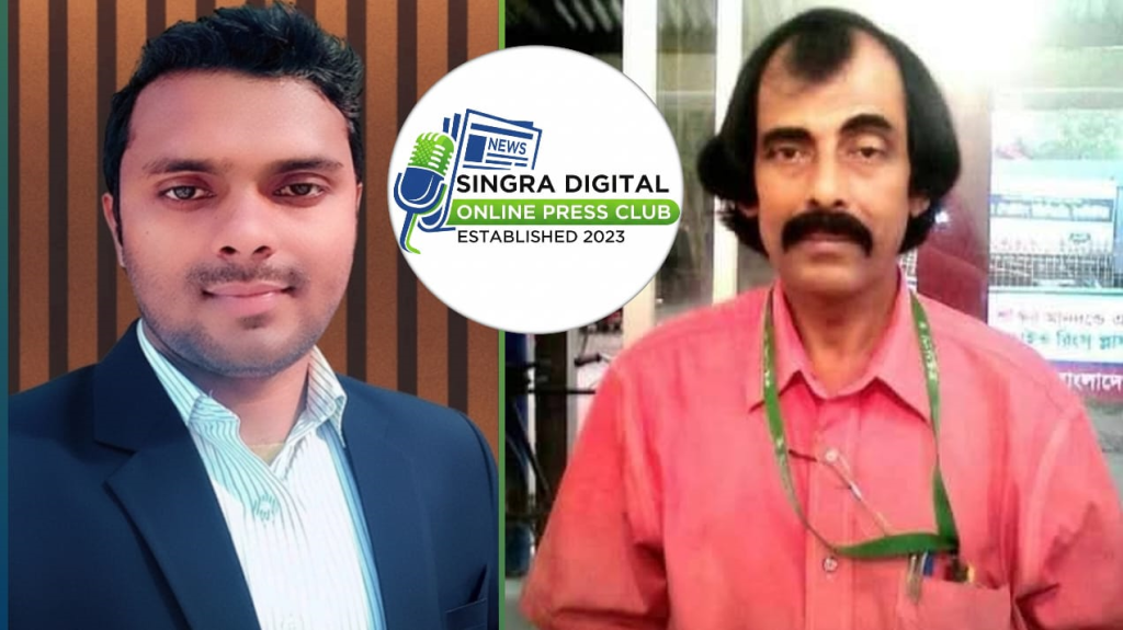 সিংড়া ডিজিটাল অনলাইন প্রেস ক্লাবের নতুন কমিটি অনুমোদন; সভাপতি আবুল বাশার, সম্পাদক আমিনুল হক 4 image 9