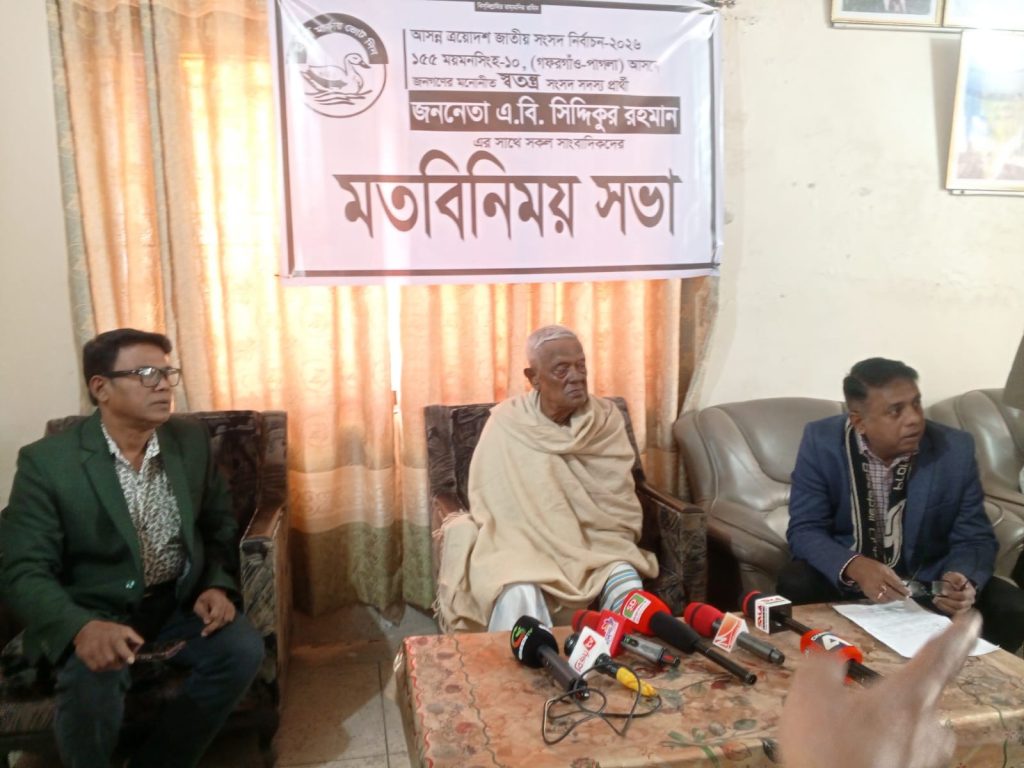 গফরগাঁওয়ে সকল সাংবাদিকদের সঙ্গে স্বতন্ত্র প্রার্থী এ.বি. সিদ্দিকুর রহমানের মতবিনিময় সভা 4 IMG 20260123 WA0006