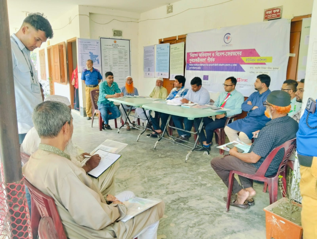 গফরগাঁওয়ে ব্র্যাক মাইগ্রেশন প্রোগ্রাম (প্রত্যাশা-২) প্রকল্পের অধীনে নিরাপদ অভিবাসন বিষয়ক কর্মশালা অনুষ্ঠিত 4 image 2
